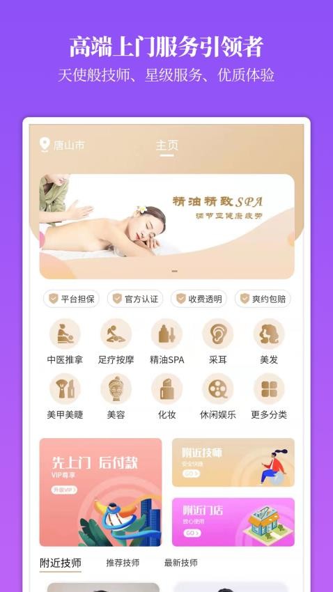 摩登天使v1.5.20