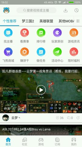 飞熊影视v4.8.0