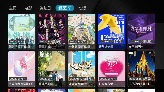 绿胖TV最新版v5.2.8