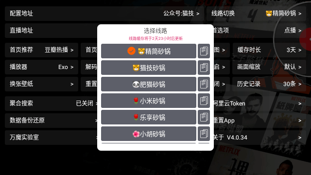 万魔影音v4.0.33