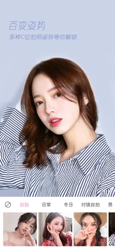 轻颜相机3.9.0版v3.9.0