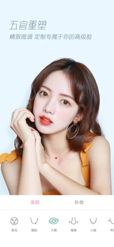 轻颜相机3.7.0版v3.7.0