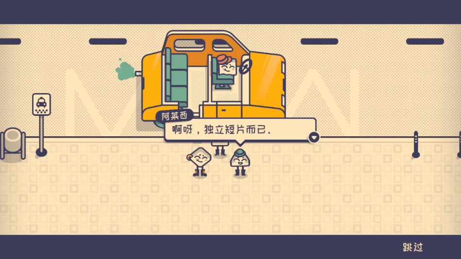 这个座位有人坐吗v1.0.0