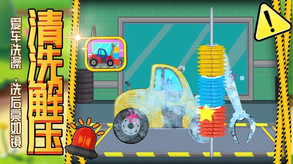 卡通小汽车v2.0.1