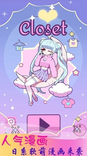 公主时尚乐园换装v1.5