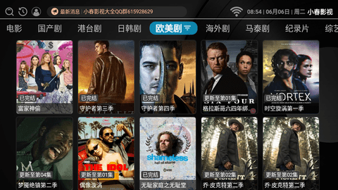 小春影视TVv2.1.230815