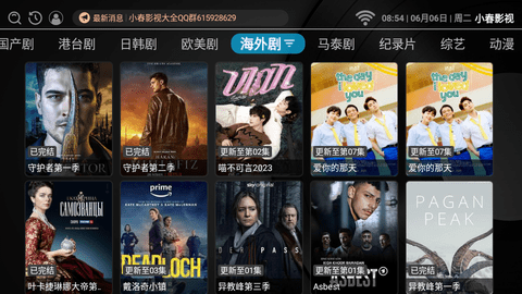 小春影视TVv2.1.230815