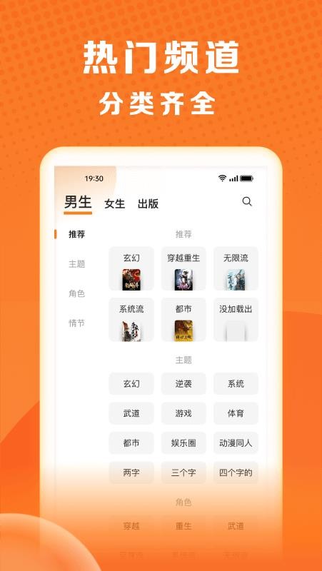 秘读小说v2.6.5