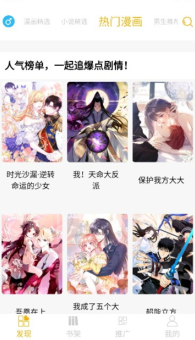 漫画亭免费版v5.5