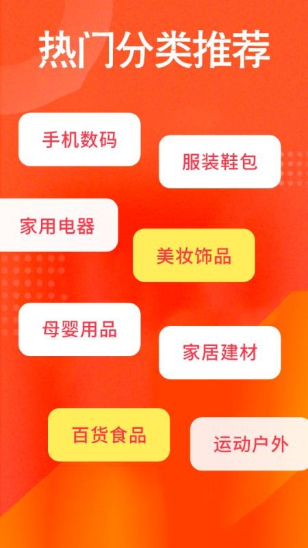 购物低价淘v1.0.0