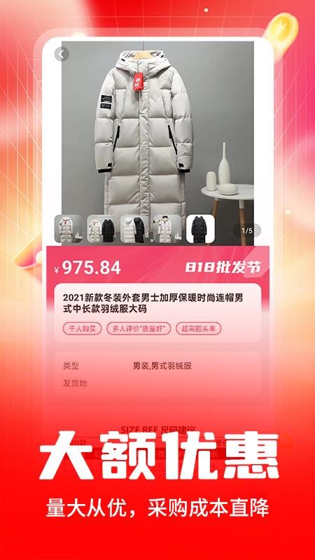 日用品服装批发v1.0.3