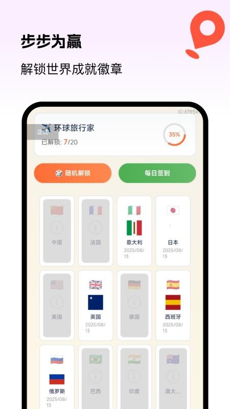 优行全球5G导航v1.0.0
