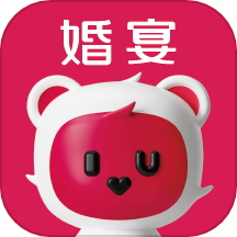欢喜熊婚宴v2.0.4