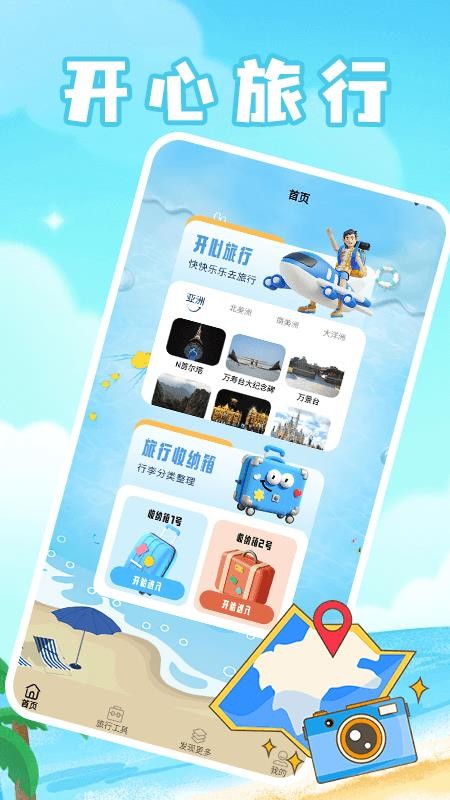 治愈农庄小院v1.4