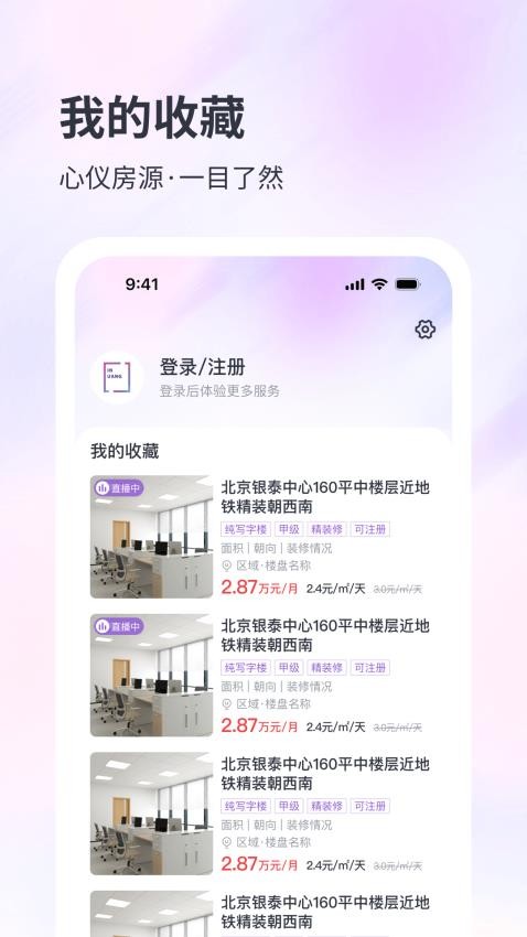 子豹找楼v2.3.3