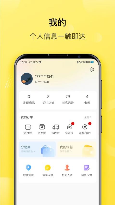 贯鱼v2.30.32