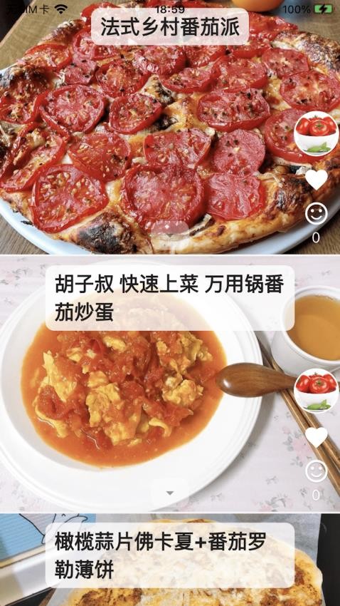 素食家v5.0.4