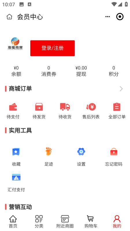 海曜商宸v2.4.9