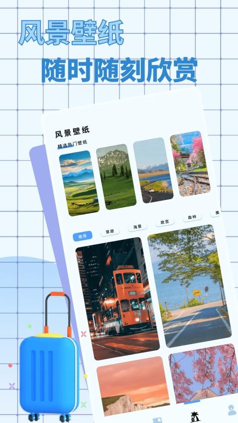 爱旅行的小猫v1.0.0