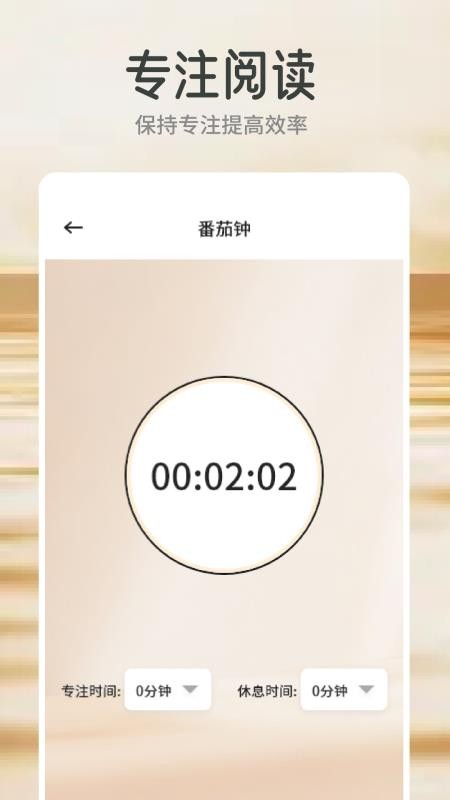 云风阅读v1.2