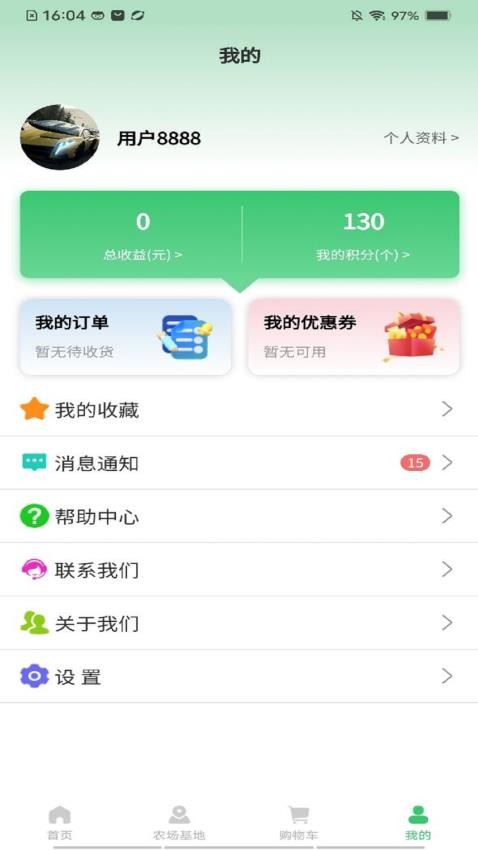邻里天鲜配v2.0.31