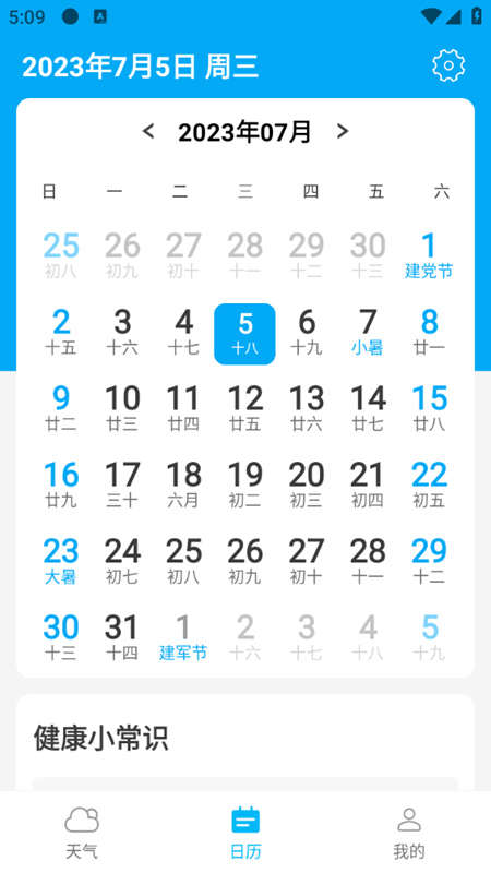 青木瓜云烟天气v1.0.0