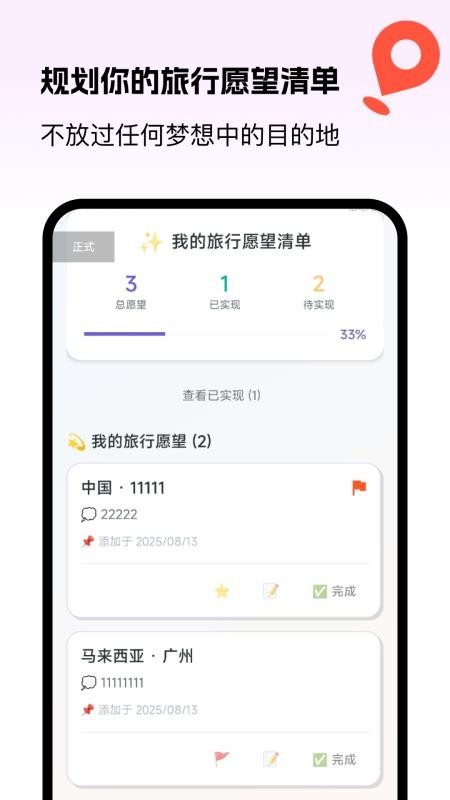 优行全球5G导航v1.0.0