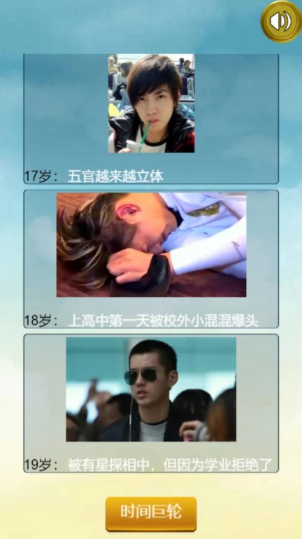 吴亦凡人生重启模拟器v434