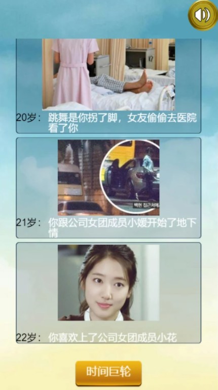 吴亦凡人生重启模拟器v434