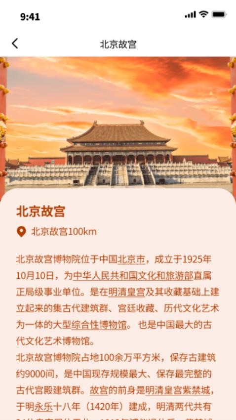 筷乐行走v1.0.0