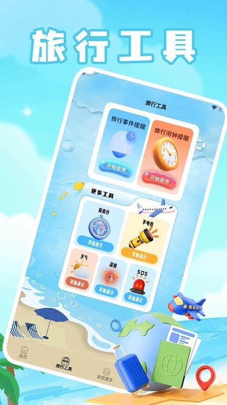 治愈农庄小院v1.4