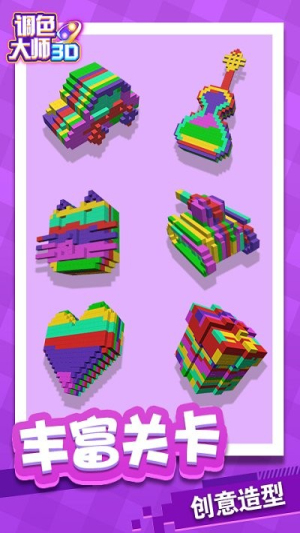 调色大师3dv1.0.0