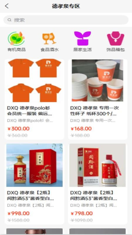 德孝泉甄选v1.0.1