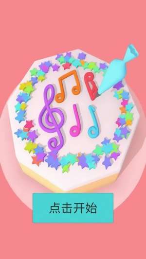 全民做蛋糕v1.1