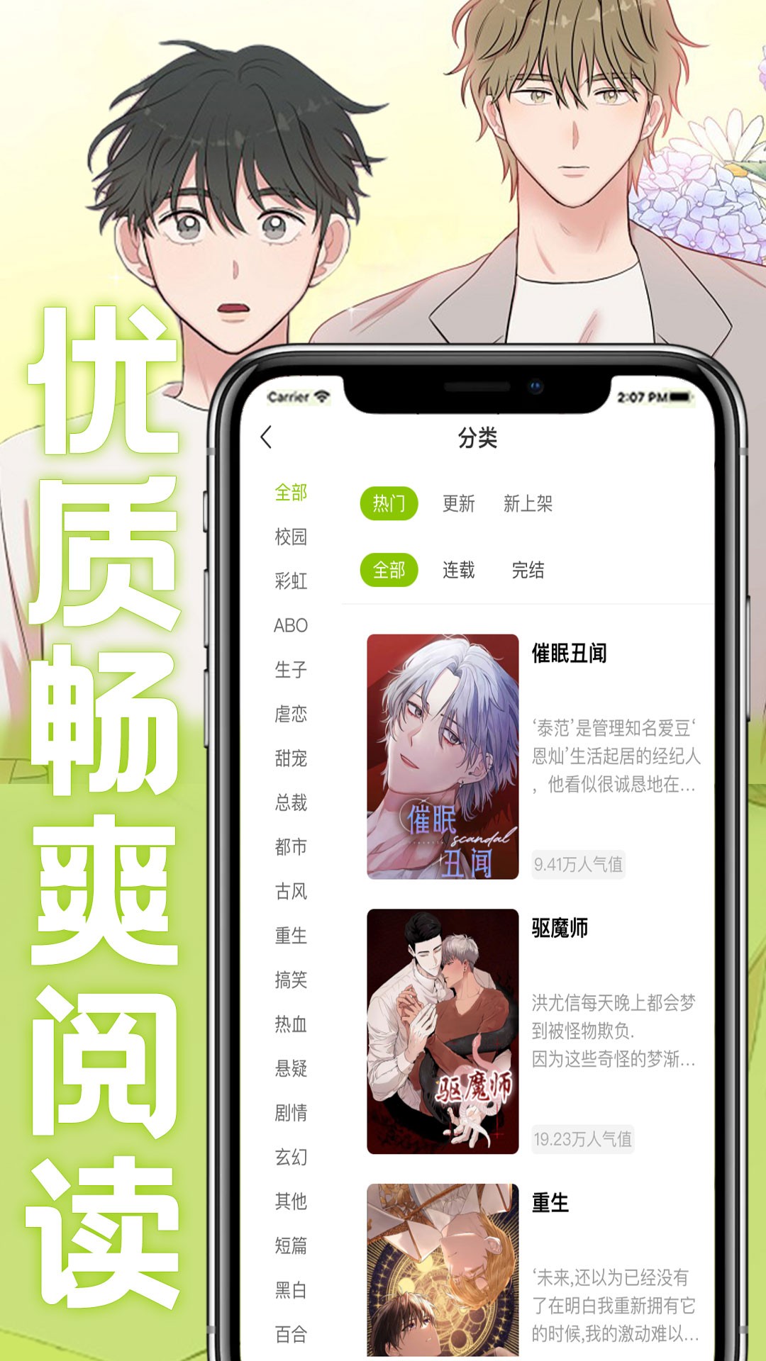 画耽漫画v1.0.0