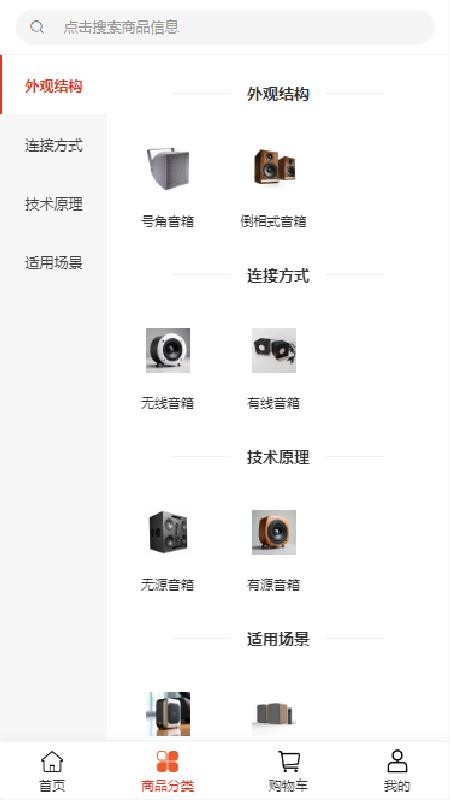 炬鑫科技v2.1