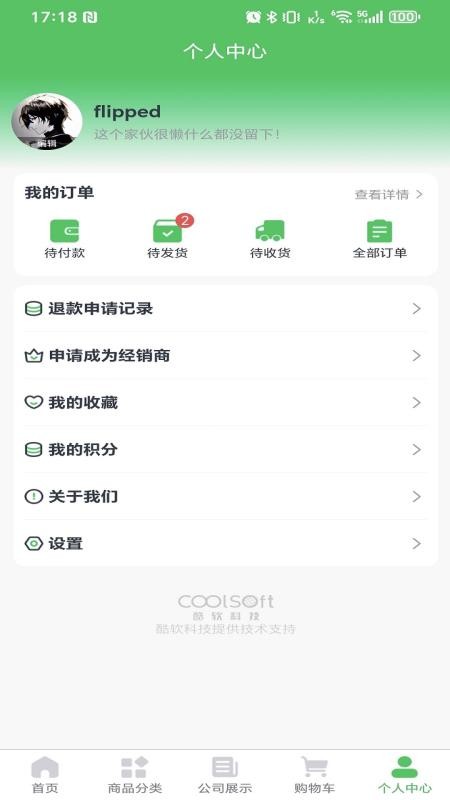 天福商贸云台v1.0.1