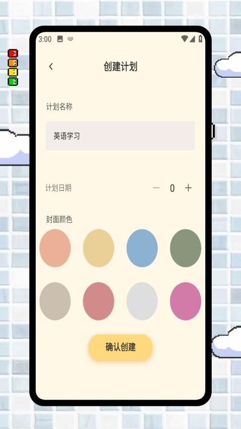 青橙记录本v1.0.1