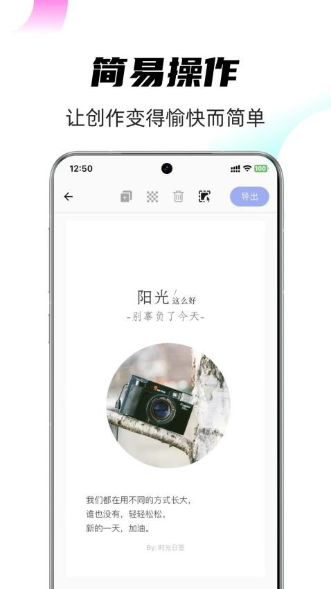 时光日签v1.1.4