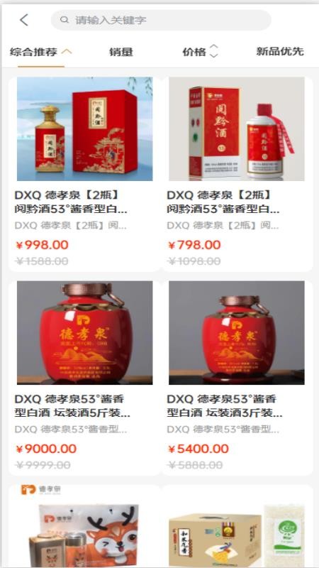 德孝泉甄选v1.0.1