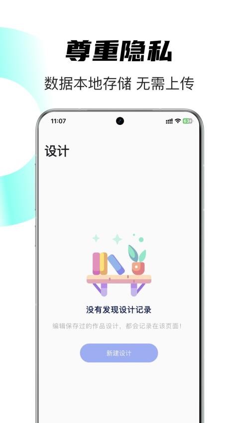 时光日签v1.1.4
