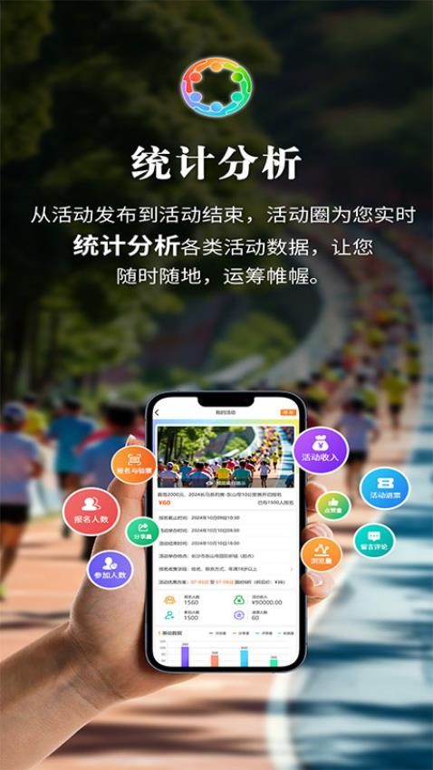 活动圈v1.2.6