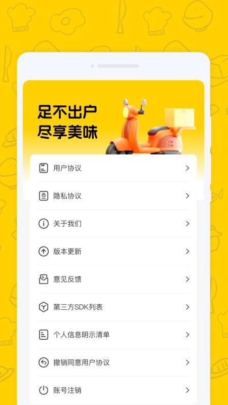 外卖好省团v1.0.0