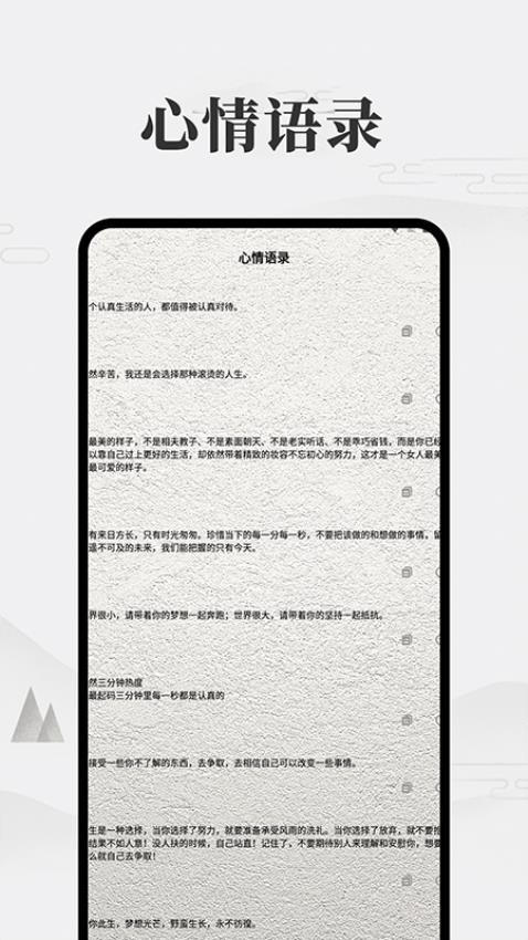 我的微笔记v1.7
