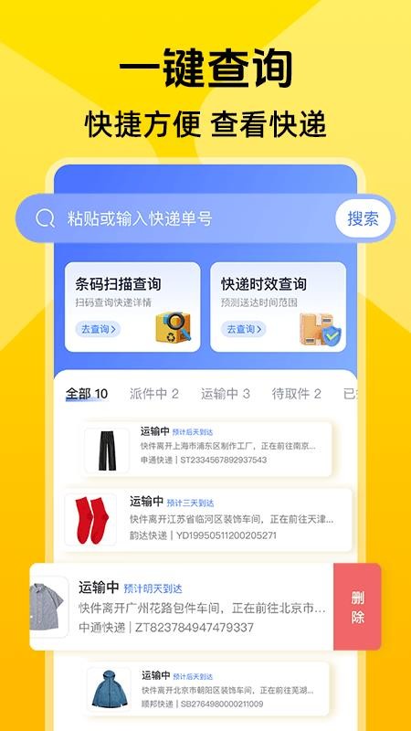 同城跑腿快达v1.0.0