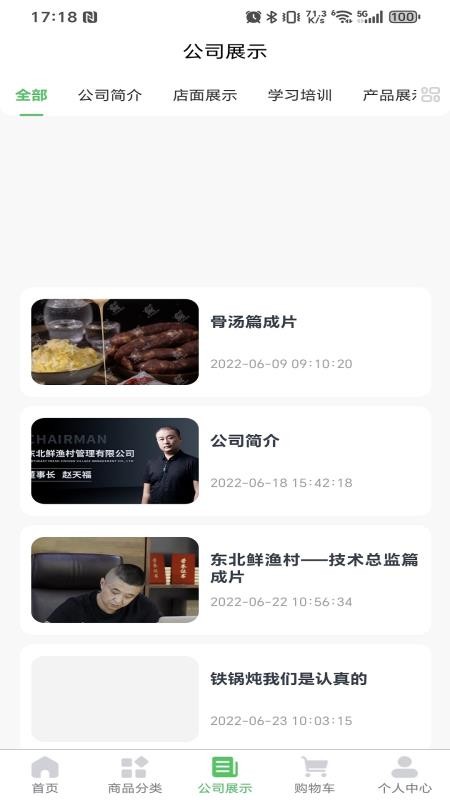 天福商贸云台v1.0.1