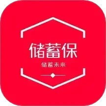 储蓄保v3.3.8.2