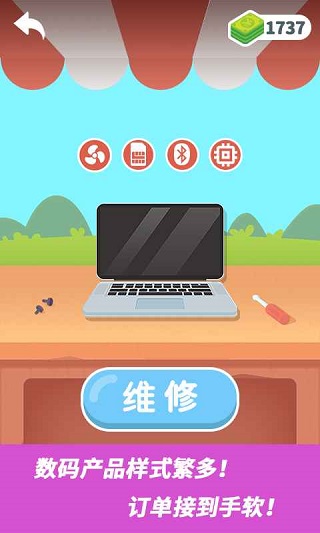 维修大师v1.0.0