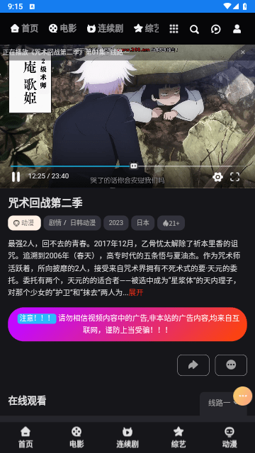 夜时代影视v1.0.0