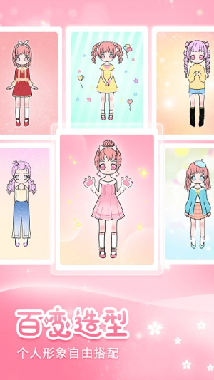 天天装扮v2107090